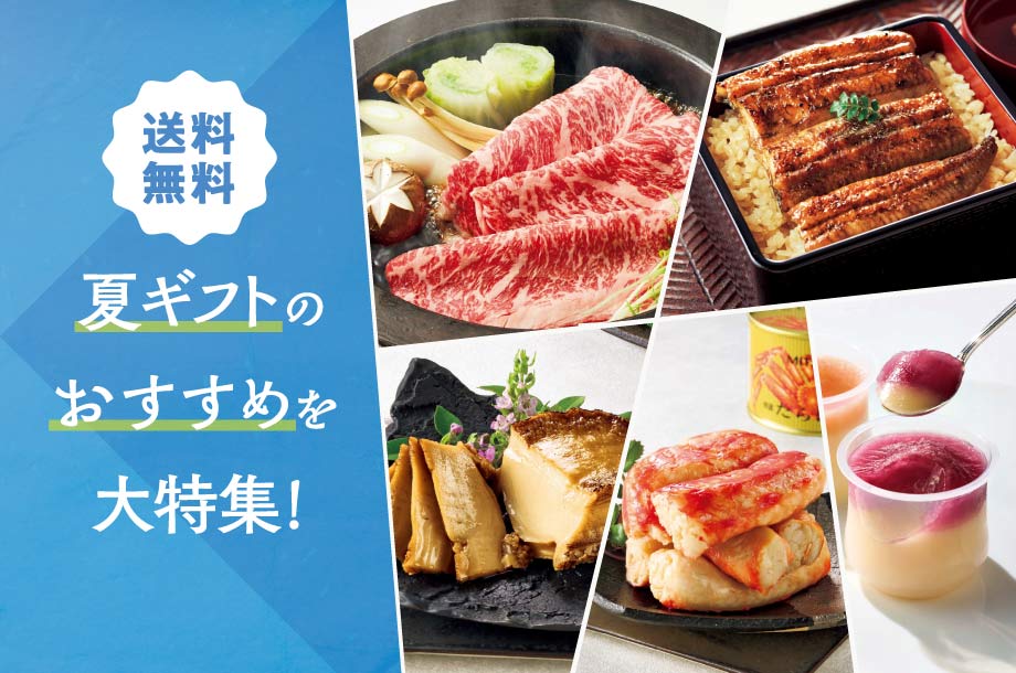 限定 通販 | 三越伊勢丹オンラインストア・通販【公式】