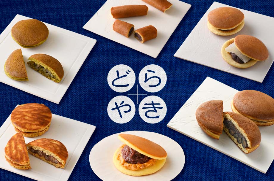 【菓遊庵  旬歳時記】どらやきの皮と餡が織りなすハーモニーを豊富なラインナップで食べ比べ