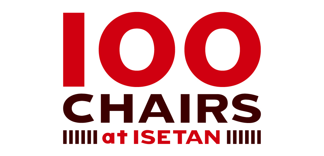 100 Chairs at ISETAN 2026 | 三越伊勢丹オンラインストア・通販【公式】
