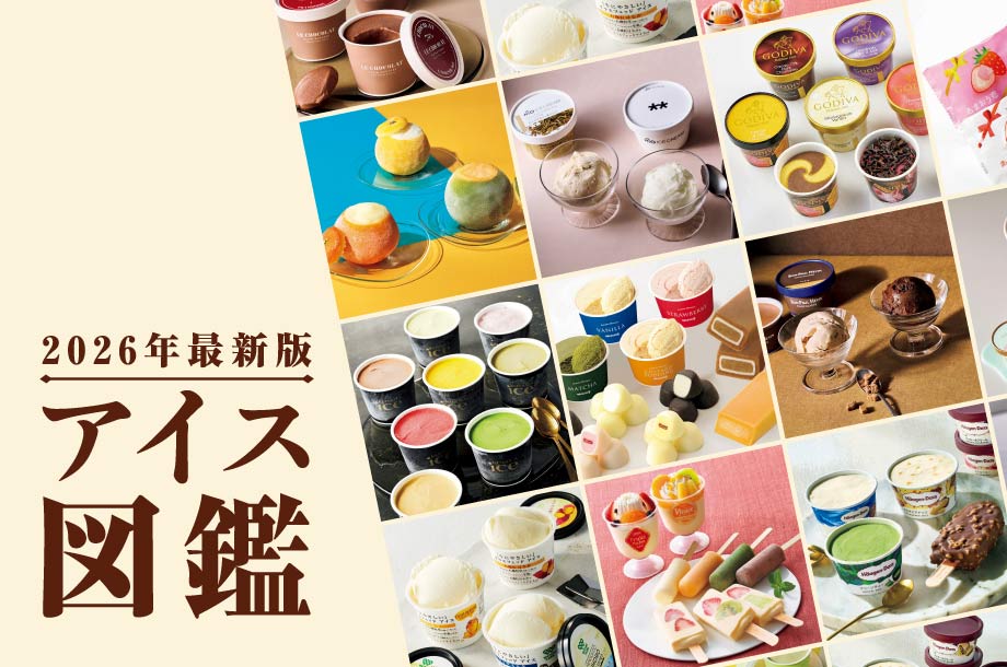 暑い日の贈り物こそアイス！人気のアイス図鑑｜三越伊勢丹限定品からこだわりの逸品まで！