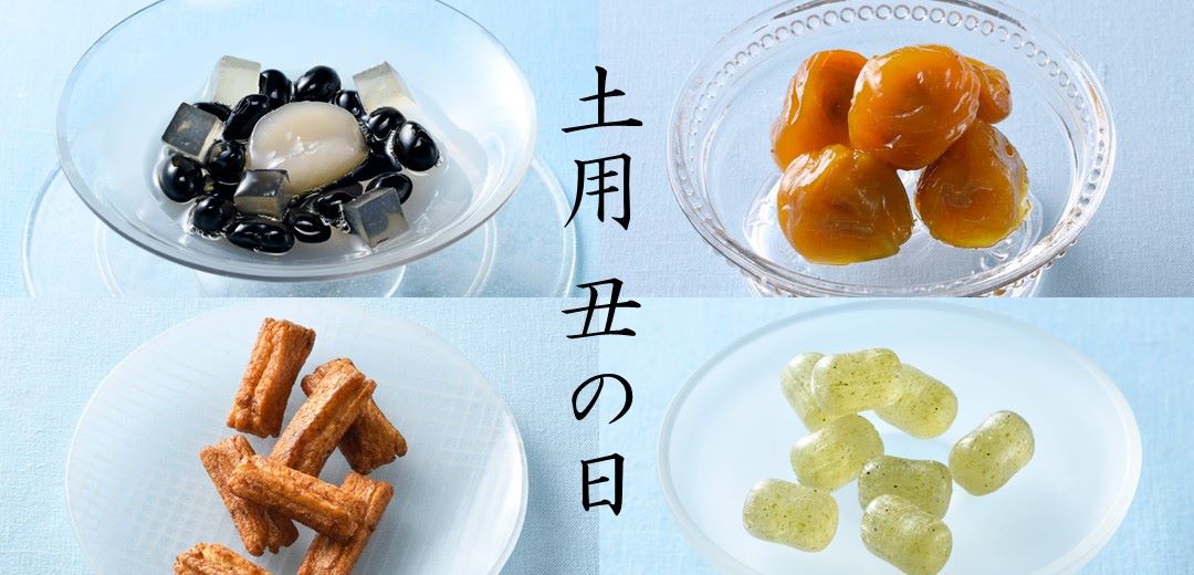 【菓遊庵 旬歳時記】土用の丑のメインビジュアル