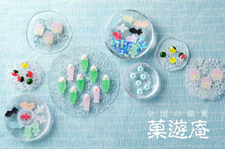 菓遊庵のメインビジュアル