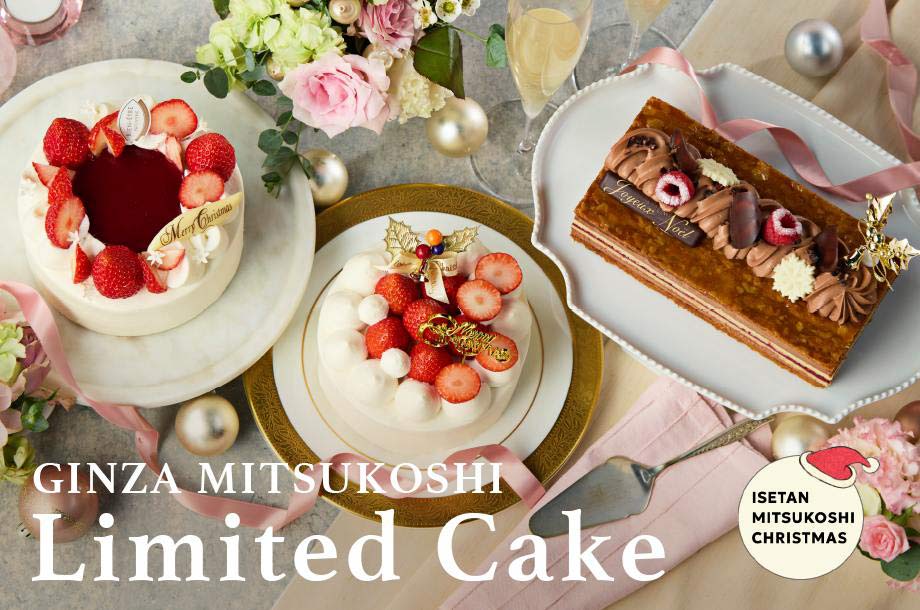 【銀座三越】パティシエの想いと技が笑顔をつなぐ！GINZA らしさにあふれる限定ケーキ
