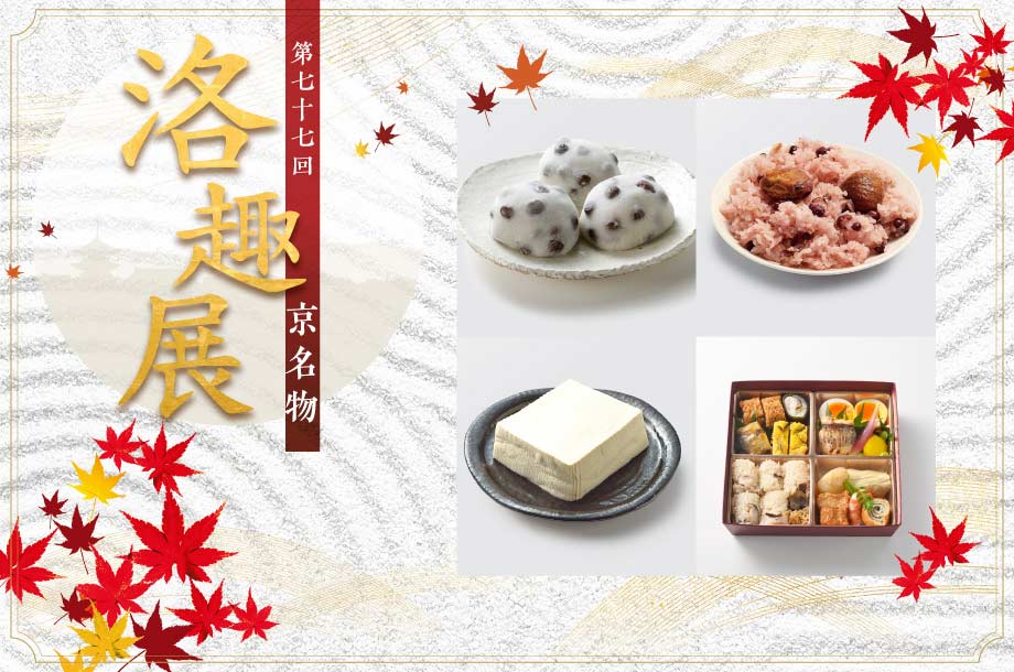 三越伊勢丹オンラインストア・通販【公式】