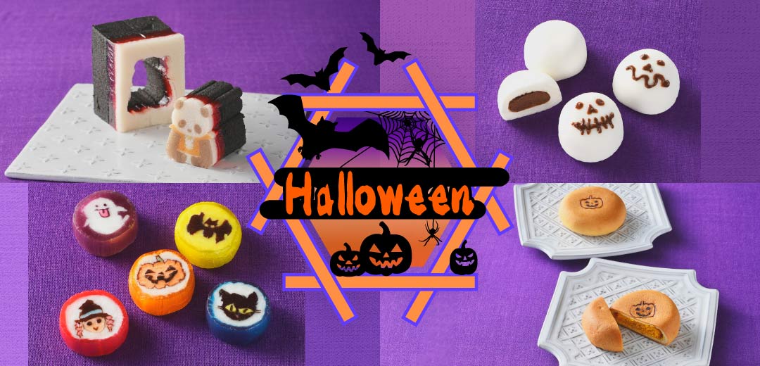 菓遊庵 旬歳時記】ハロウィン | 三越伊勢丹オンラインストア・通販【公式】
