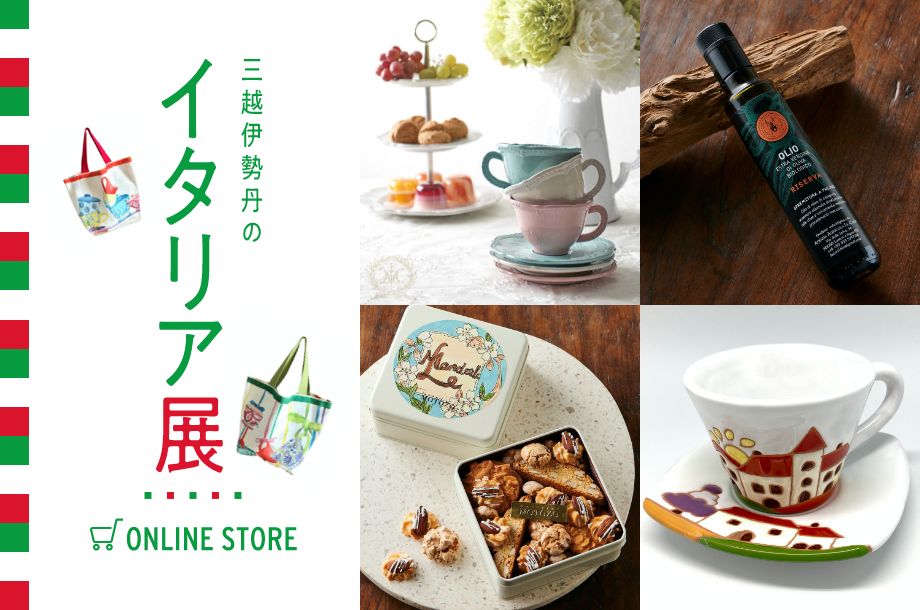 伊勢丹 イタリア 展, 伊勢丹新宿 イタリア展 2023 – BRRDQV
