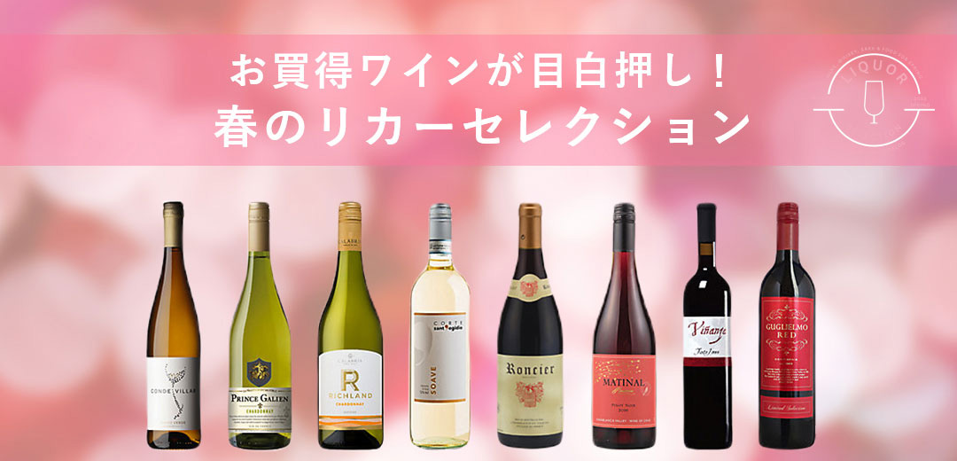 ワイン等コレクション！バラ売り有り