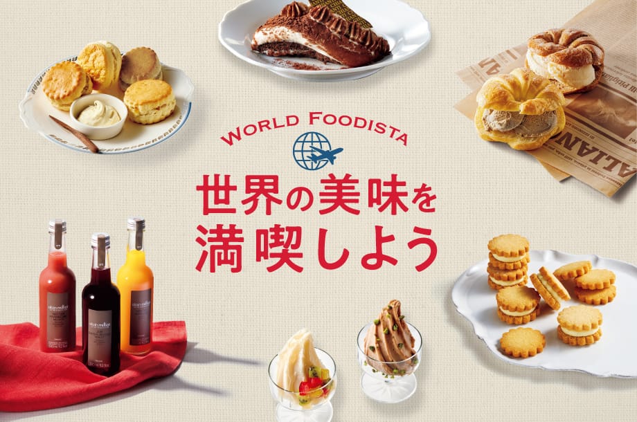 おいしい旅行記！世界の美味を満喫しようのメイン画像