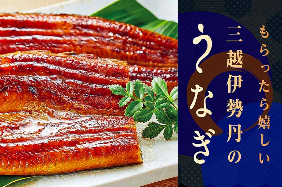 それは、夏のやさしい風物詩。「暑さに負けないで」と願って贈る「うなぎ」のメイン画像