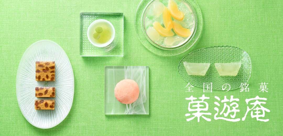 菓遊庵のメインビジュアル