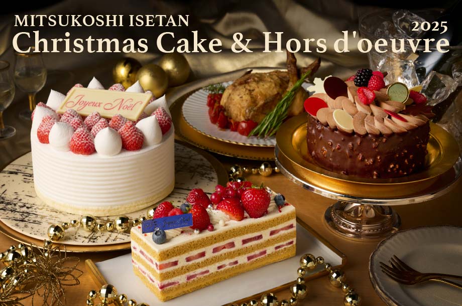 クリスマスケーキ特集のメインビジュアル