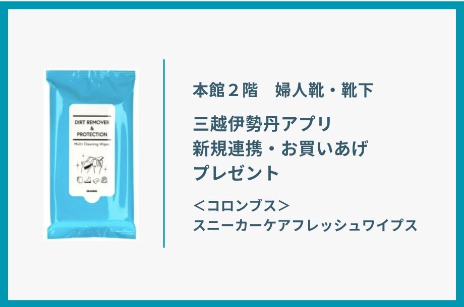 婦人靴・靴下のクーポン画像