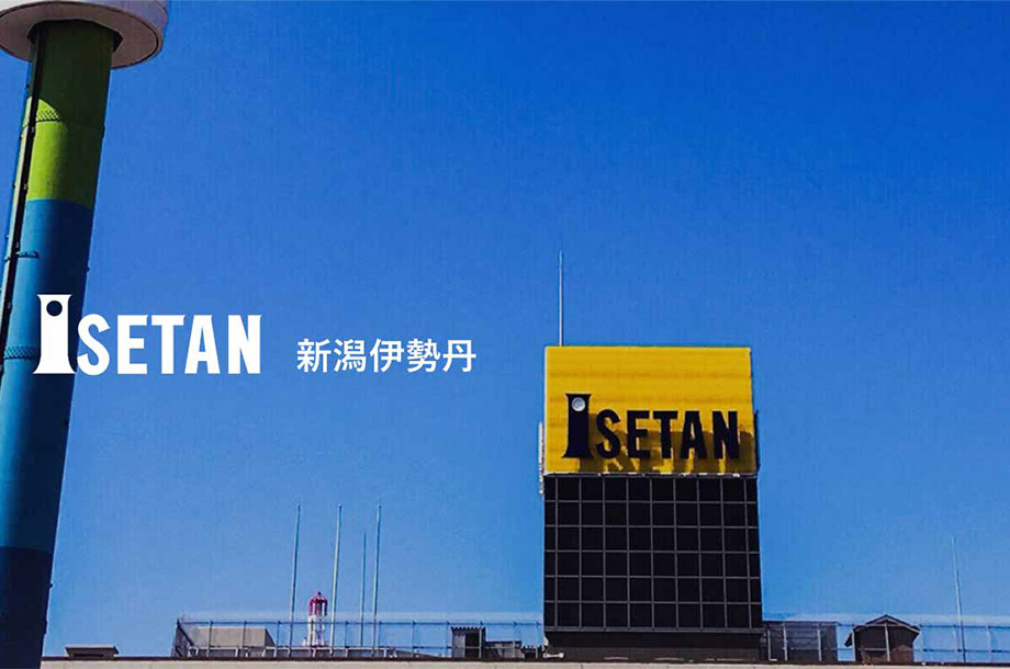 新潟伊勢丹のイメージ画像