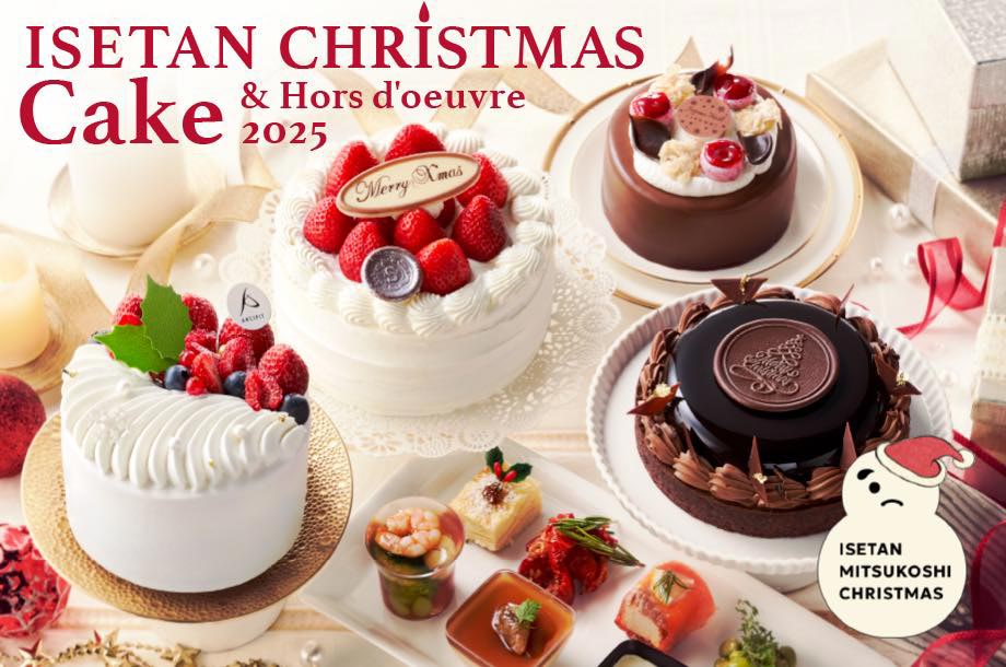 伊勢丹新宿店クリスマスケーキの画像