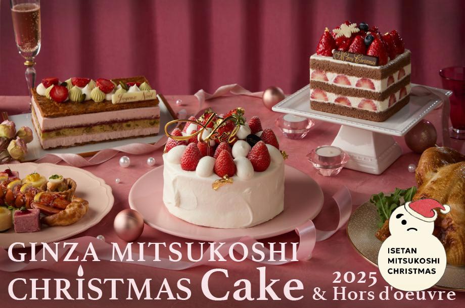 銀座三越クリスマスケーキの画像