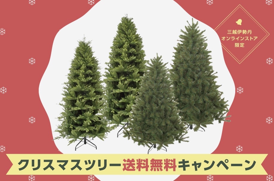 クリスマスツリー＆クリスマスオーナメント ISETAN Christmas Station