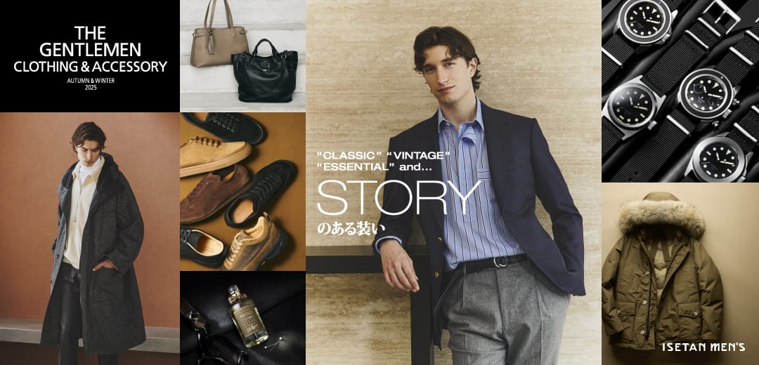 伊勢丹新宿店メンズ館「GENTLEMEN CLOTHING＆ACCESSORY」 | 三越