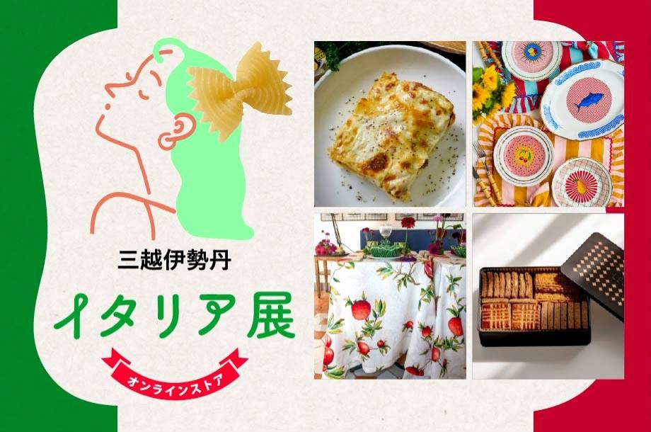 ラザニア様 リクエスト 4点 まとめ商品 ☆ラザニア4種セット | IBUCA/イブカ | 三越伊勢丹オンライン