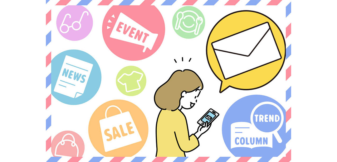 メールマガジンのご案内のメイン画像