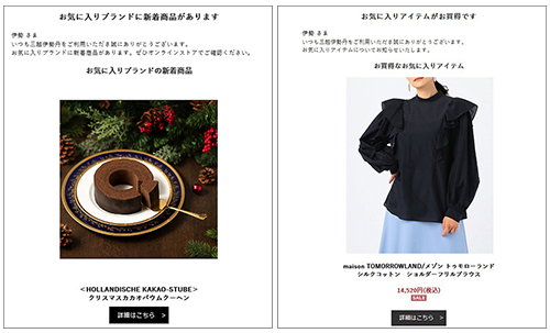 メールマガジンのイメージ画像