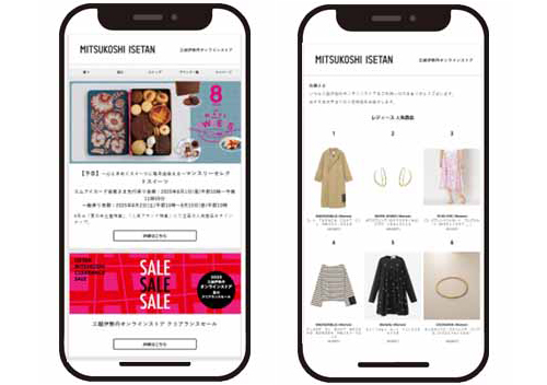 メールマガジンのイメージ画像