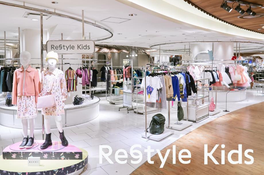 リ・スタイル キッズ 2025年秋冬ブランドセレクションのメインビジュアル
