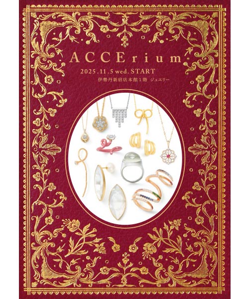 アクセリウム デジタルカタログの画像