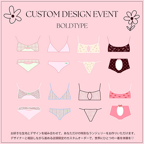 ＜BOLDTYPE＞ランジェリー カスタムオーダー イメージ画像