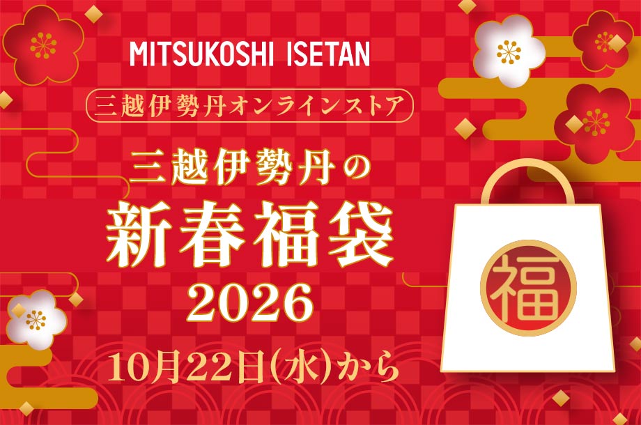 新春福袋 2026のメイン画像