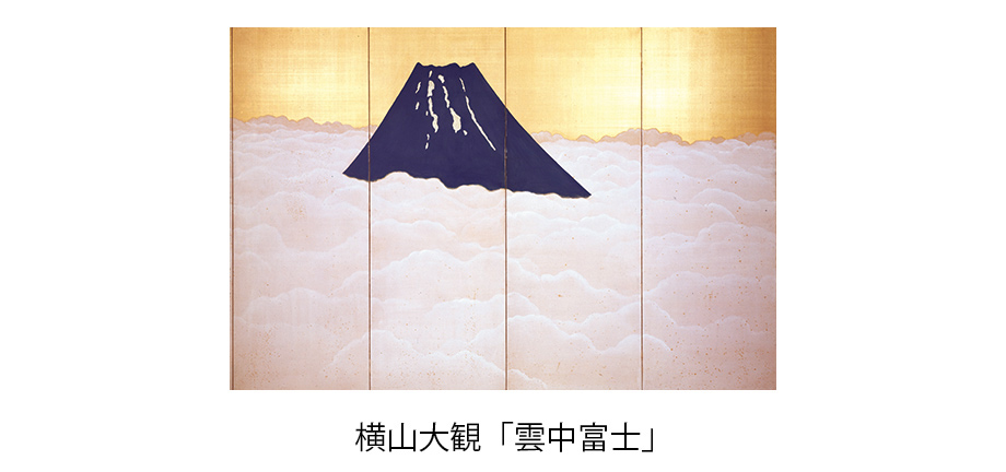 横山大観の作品画像