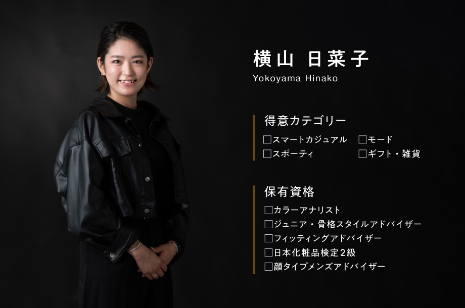 スタイリスト横山の画像