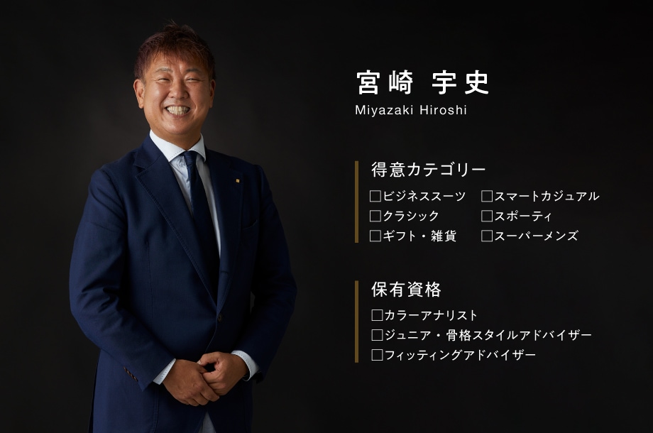 スタイリスト宮崎の画像