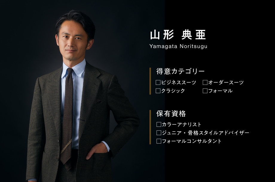 スタイリスト山形の画像