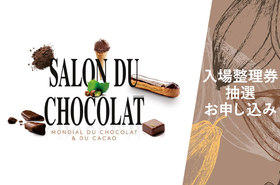salon_du_chocolat_f_8_main._sp.jpg