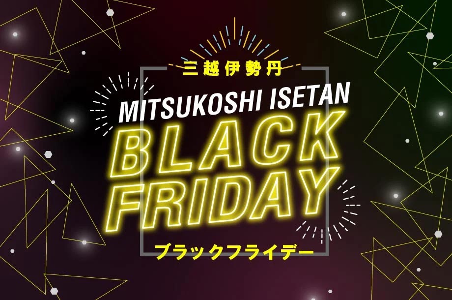 ブラックフライデー 2025のメイン画像