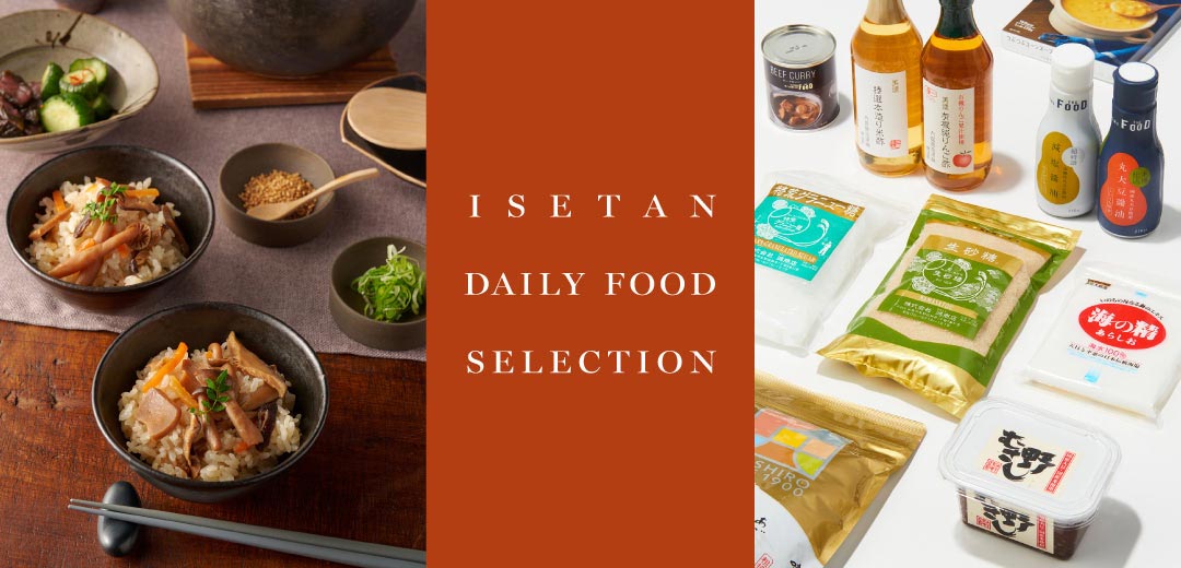 ISETAN DAILY FOOD SELECTION～デイリー食品特集～ | 三越伊勢丹