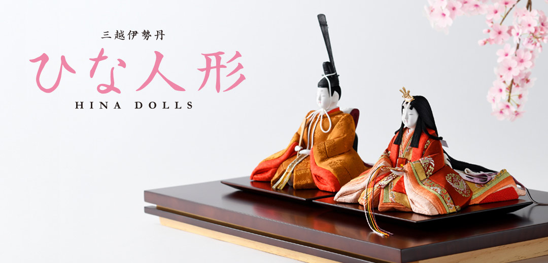 令和八年 三越伊勢丹特選 雛人形(ひな人形) | 三越伊勢丹オンライン