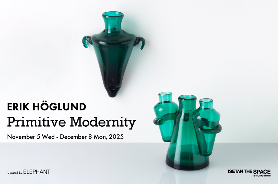 Erik Höglund「Primitive Modernity」のメインビジュアル