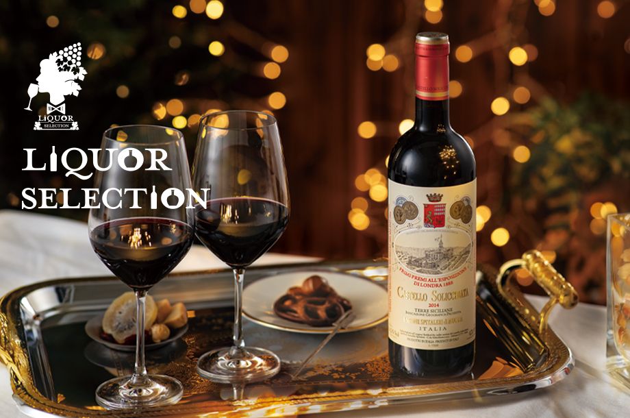 冬のリカーセレクションのメインビジュアル