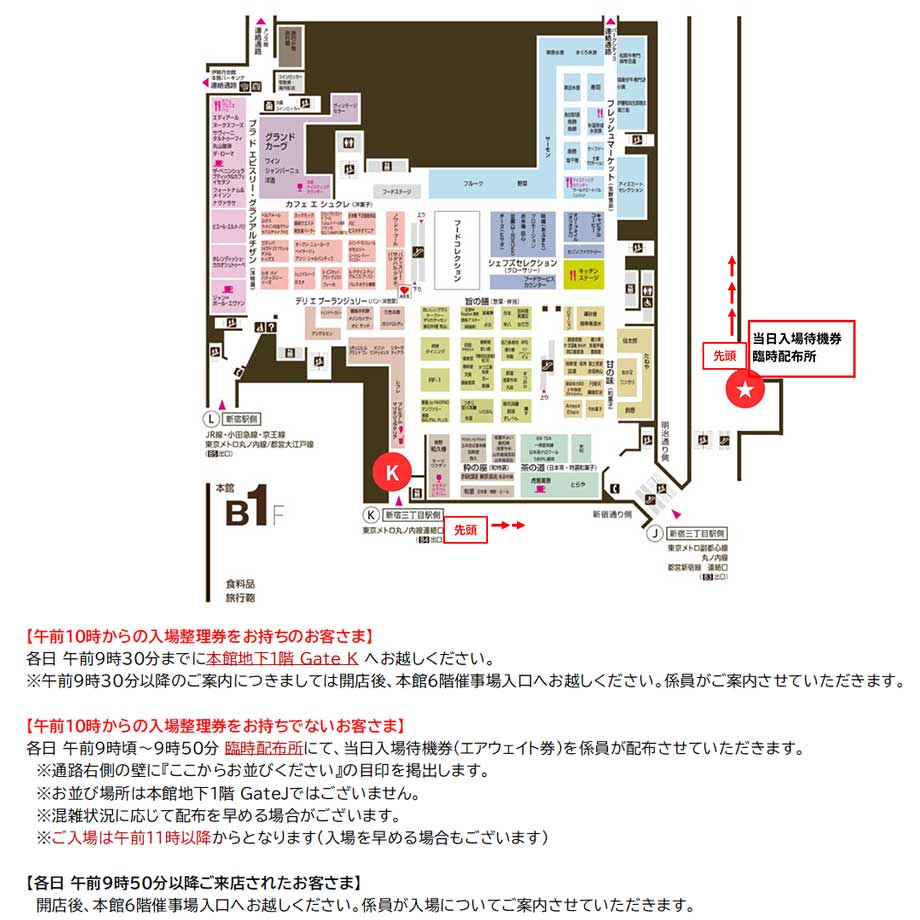 パリ発、チョコレートの祭典～ サロン・デュ・ショコラ 2026 東京会場ご入場についてのご案内 | 三越伊勢丹オンラインストア・通販【公式】
