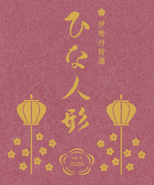 雛人形のデジタルカタログ