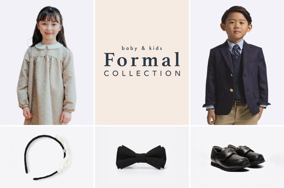 ベビー＆キッズ フォーマルコレクションのメインビジュアル