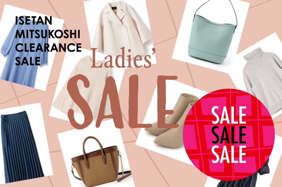 三越伊勢丹オンラインストア レディースセール
