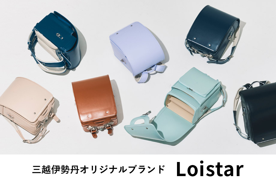 三越伊勢丹オリジナルブランド＜ロイスター＞のメインビジュアル