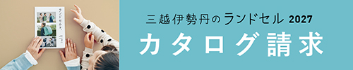 2027年度カタログ請求の画像