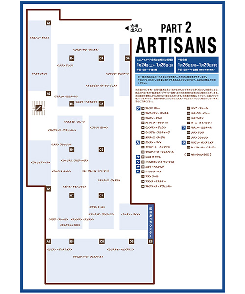 パート2会場マップ画像