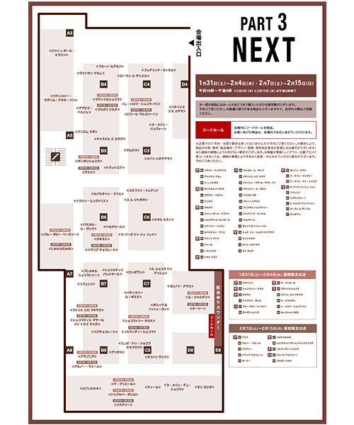 パート3会場マップ画像