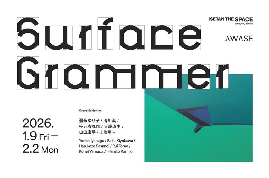 Surface Grammerのメイン画像