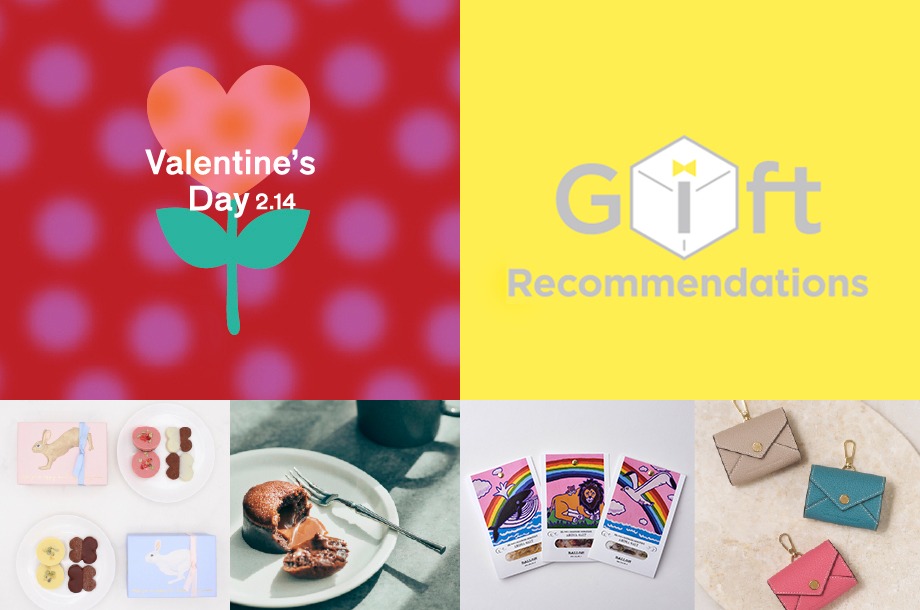 伊勢丹新宿店のバレンタイン 2026のメイン画像