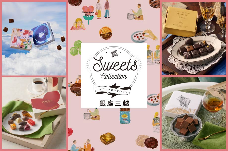 銀座三越のバレンタイン 2026のメイン画像